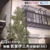 川崎市高津区にあるアパートの一階で住人同士の殺傷事件