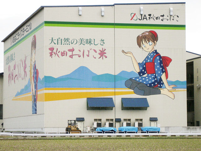 JA秋田おばこ本店の副組合長らが多額の背任容疑で逮捕