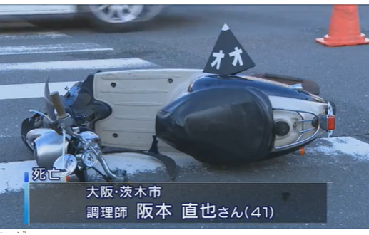茨木市春日二丁目の交差点でバイクと車が衝突して逃げたひき逃げ事件