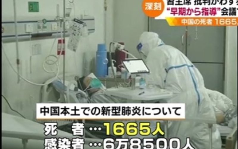 新型コロナウィルスの感染患者が中国で6万8500人を超え1665人が死亡