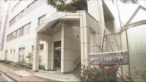 神戸市中央区の児童相談所に助けを求めて駆け込んで来た児童を追い返す職員
