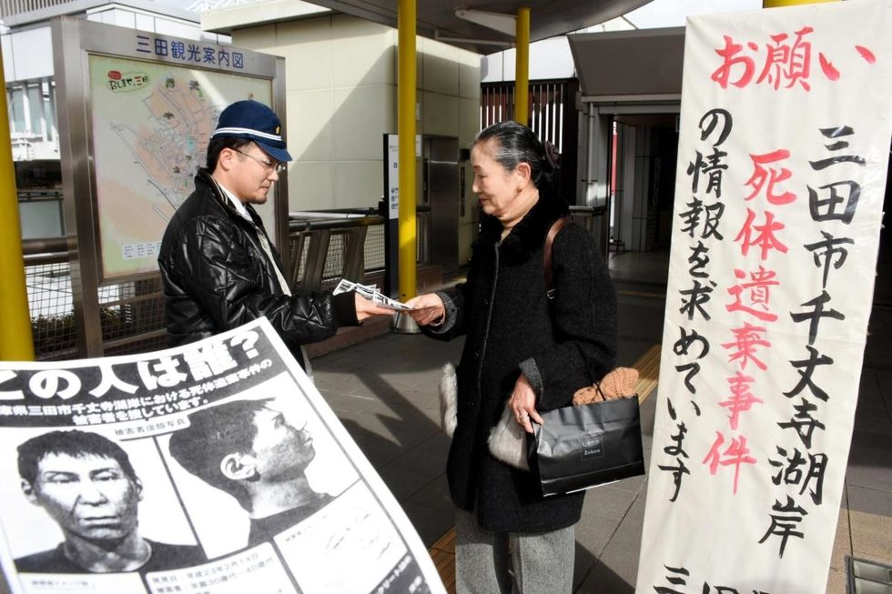 兵庫県三田市小野にある千丈寺湖の青野ダムでコンクリート詰めの人骨