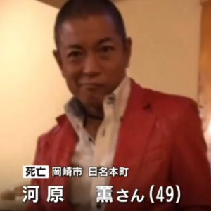 愛知県日名本町にある集合住宅で血だらけで殺害されている男性の遺体
