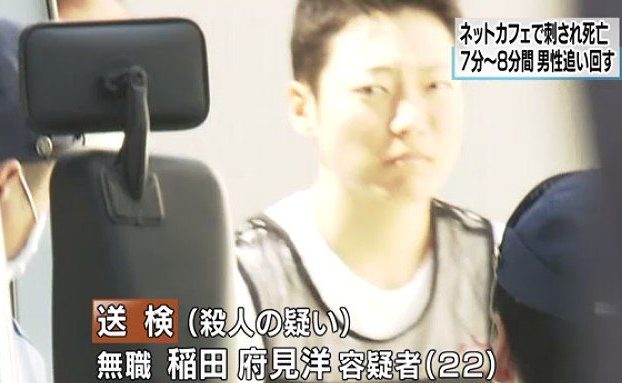 名古屋市中区錦にあるネットカフェで面識のない男性殺傷の裁判