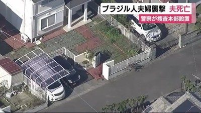 静岡県菊川市赤土の自宅に帰宅する直前に男性が刃物で襲撃され死亡