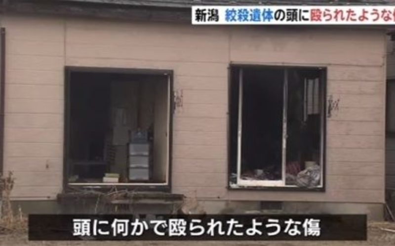 新潟市北区の住宅火災で焼け跡から男性の遺体が発見された殺人放火事件