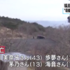 福岡県いわき市で親子が自家用車の中で死亡していた生き残りの父親
