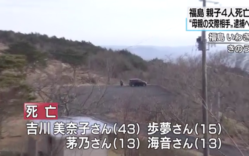 福岡県いわき市で親子が自家用車の中で死亡していた生き残りの父親