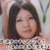 新潟県新発田市で当時20歳だった女性殺害事件で36歳の受刑者を再逮捕