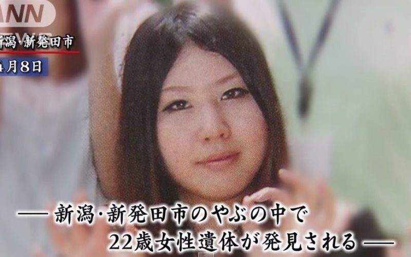 新潟県新発田市で当時20歳だった女性殺害事件で36歳の受刑者を再逮捕