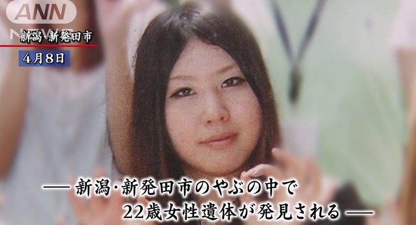 新潟県新発田市で当時20歳だった女性殺害事件で36歳の受刑者を再逮捕