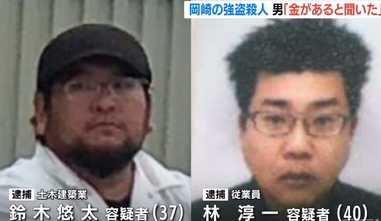 愛知県岡崎市にあるマンションの室内で闇金業をしていた男性殺害事件