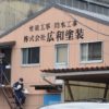 三重県四日市市富田町にある会社の寮でミャンマー国籍の男性が刺殺された事件