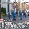 神奈川県相模原市の路上で男性が刃物で刺されて殺害された裁判