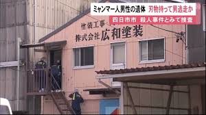 三重県四日市市にある会社の寮でミャンマー人の男性が刺殺された遺体2
