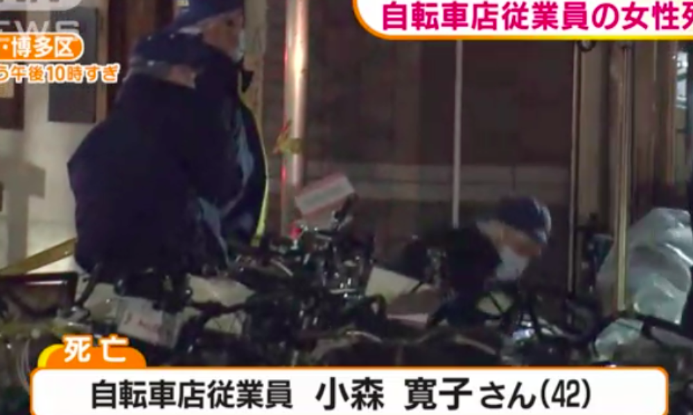 福岡市博多区のマンション一階にある自転車店に女性従業員の遺体