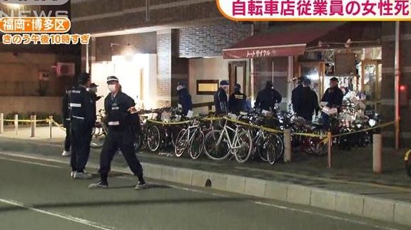 福岡市博多区のマンション一階にある自転車店に女性従業員の遺体