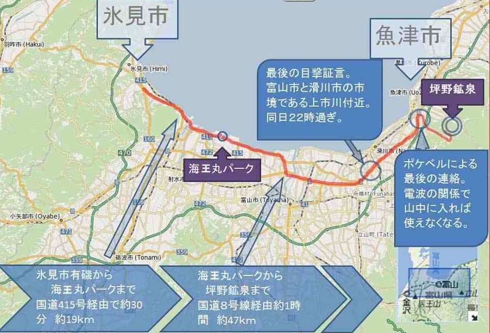 富山県射水市にある富山港の海底に沈んだ車から複数人の白骨遺体