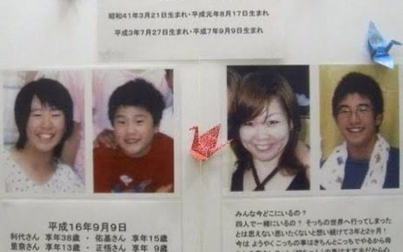 愛知県豊明市の住宅で母子を含める4人が殺害された後に放火