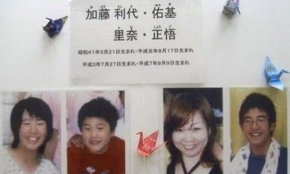 愛知県豊明市の住宅で母子を含める4人が殺害された後に放火