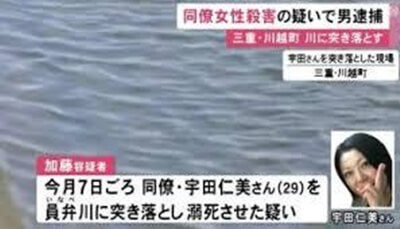 三重県川越町にある員弁川で男が同僚の女性を突き落として殺害