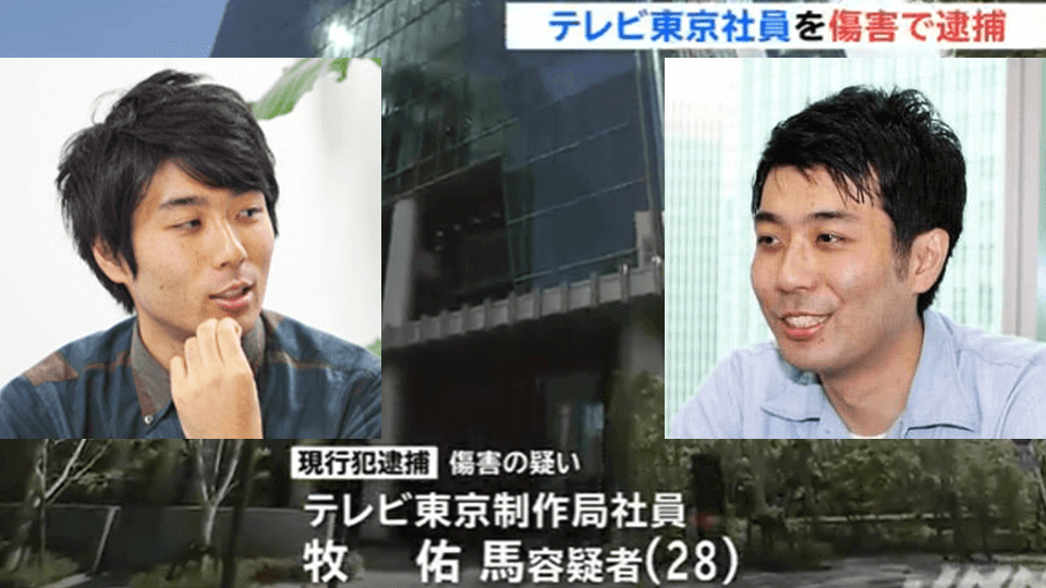 テレビ東京の社員がタクシー運転手に暴行した傷害容疑で逮捕