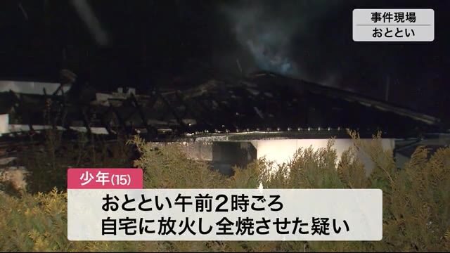 宮城県色麻町にある二階建て住宅が全焼して焼け跡から二人の遺体