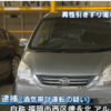 福岡市の国道で車体に人のようなものを引きずる車が発見され現行犯逮捕