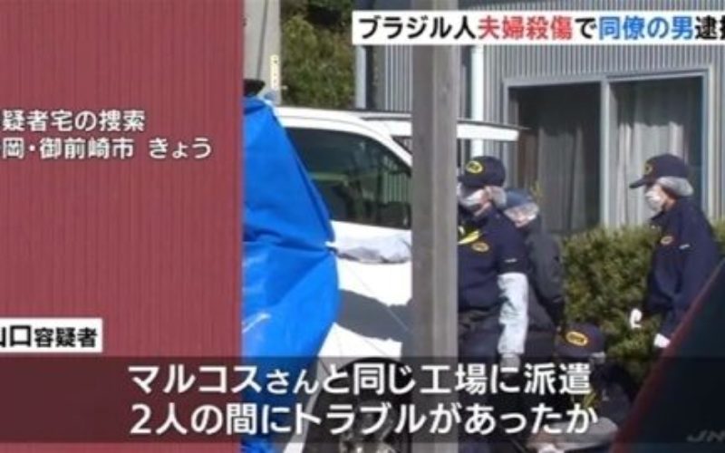 静岡県菊川市の住宅に帰宅寸前のブラジル人男性が待ち受けていた男に襲われ死亡