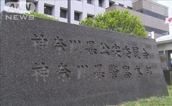元神奈川県警の巡査が特殊詐欺グループに関与