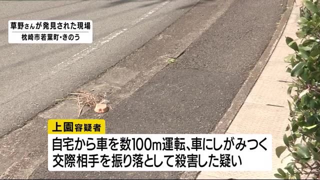 鹿児島県枕崎市若葉町にある歩道で倒れていた男性死亡