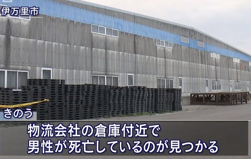 佐賀県伊万里市にある物流会社の敷地内で男性の遺体