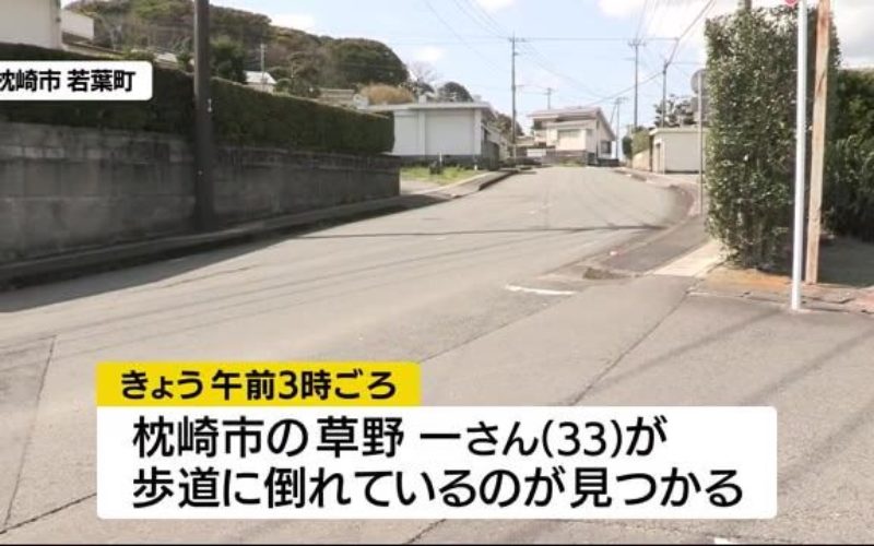 鹿児島県枕崎市若葉町にある歩道で倒れていた男性死亡