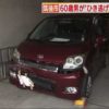 福岡県筑後市西牟田の交差点で衝突事故を起こした運転手が車を置いて逃走