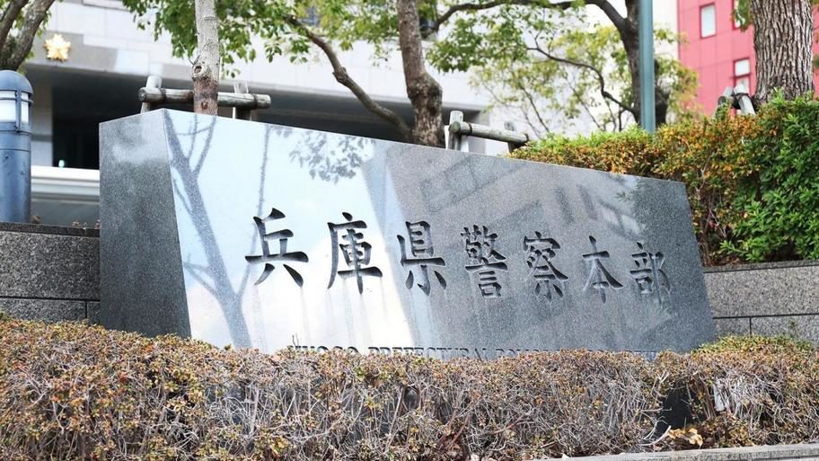 尼崎の交番で巡査部長と女性巡査が不適切な情事と不倫な関係