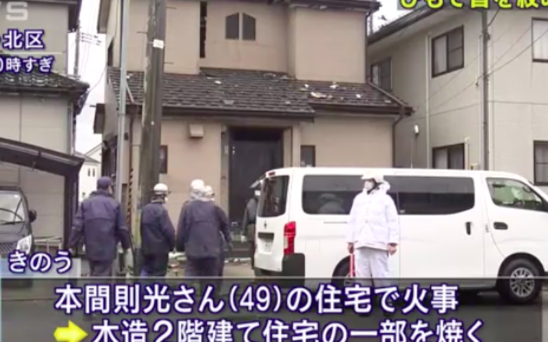 新潟市の住宅火災で焼け跡から男性の遺体が発見されている殺人放火事件
