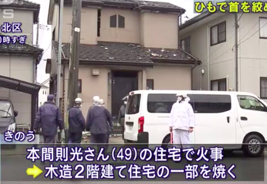 新潟市の住宅火災で焼け跡から男性の遺体が発見されている殺人放火事件