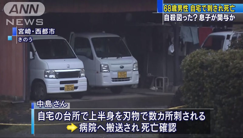 宮崎県西都市にある住宅の室内で2人の男性が刺殺されている遺体