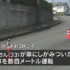 鹿児島県枕崎市若葉町にある歩道でうつ伏せで倒れていた男性死亡