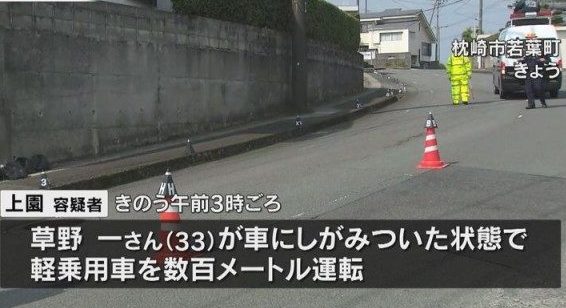 鹿児島県枕崎市若葉町にある歩道でうつ伏せで倒れていた男性死亡