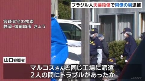 静岡県菊川市にある住宅でピエロの覆面を被りブラジル人夫婦を襲撃