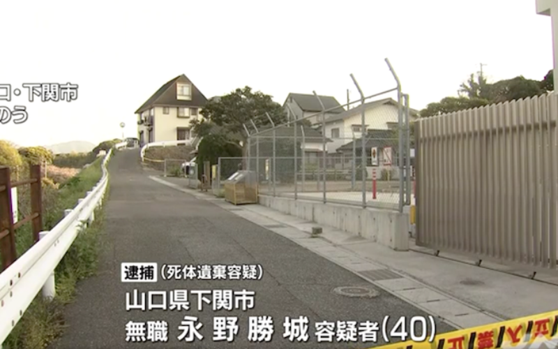 山口県下関市の住宅で性別が分からないような状態で発見された遺体