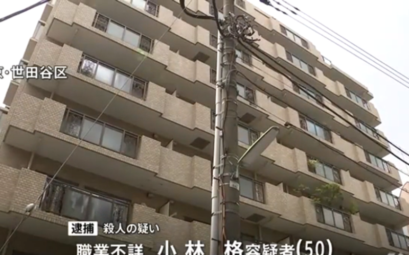 京都世田谷区のマンションで交際相手の女性を殺害した男を逮捕
