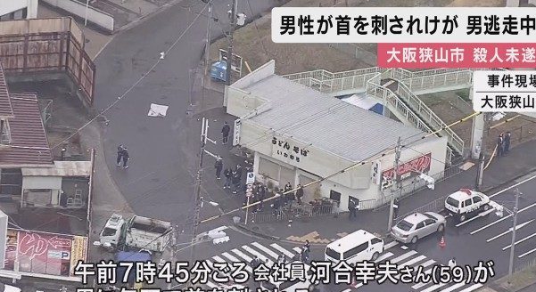 大阪狭山市の路上で外国人風の男に待ちぶされて現金を奪おうと背後から男性を襲撃