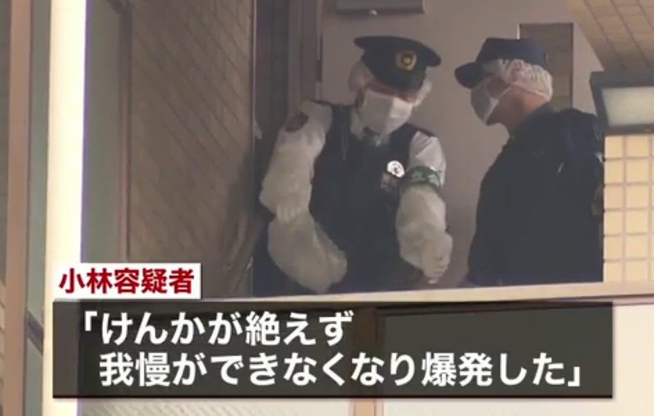 東京都世田谷区のマンションで交際相手の女性を殺害した男を逮捕