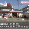 長野県塩尻市のガソリンスタンドの従業員が客の車にひかれて死亡