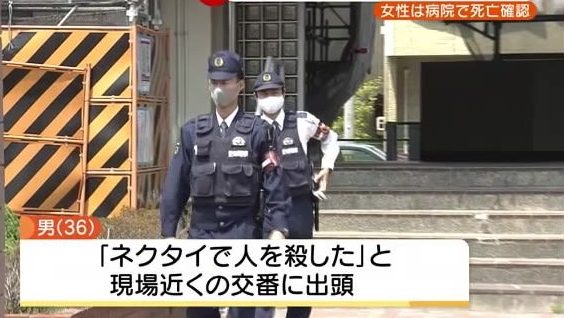 名古屋市西区天塚町のマンションに住む高齢女性を殺害した介護職員