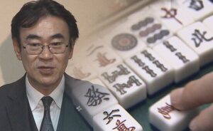 東京高検元検事長と新聞社に務めている社員が自宅で卓を囲んで賭け麻雀