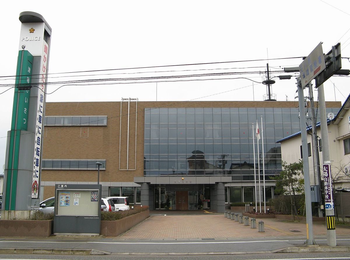 石川県警津幡警察署