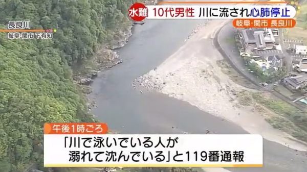 岐阜県関市の長良川でBBQをしていた男性が川で溺れて死亡